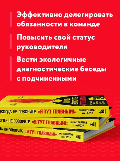 Никогда не говорите «Я тут главный!». Какая разница между лидерством и менеджментом и почему они одинаково важны? - фото 6