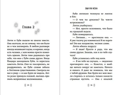 Секрет ворчливой таксы (#4) - фото 5