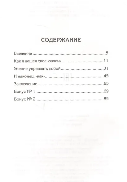 Цели и решения - фото 2