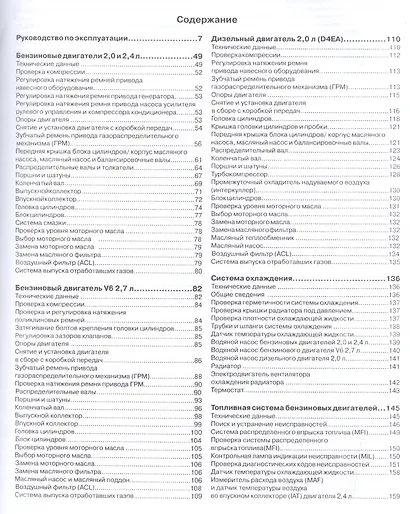 Hyundai Santa Fe с 2000г. - фото 2