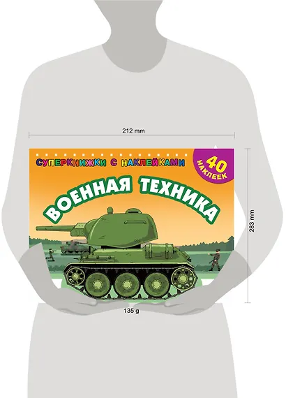 Военная техника - фото 9