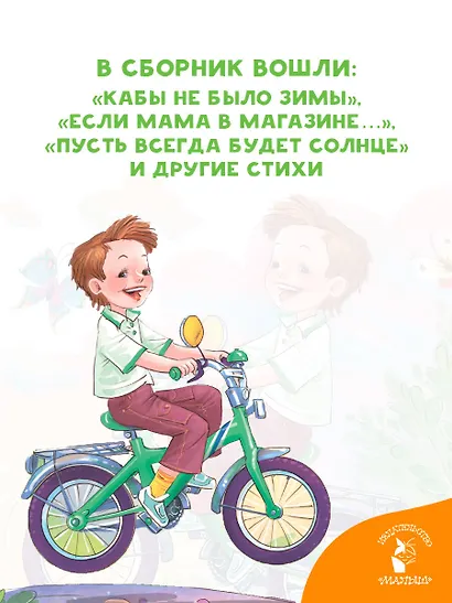 Мама - главное слово. Стихи - фото 5