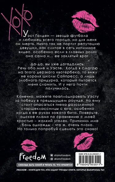 Не его Золотая девушка (#2) - фото 2