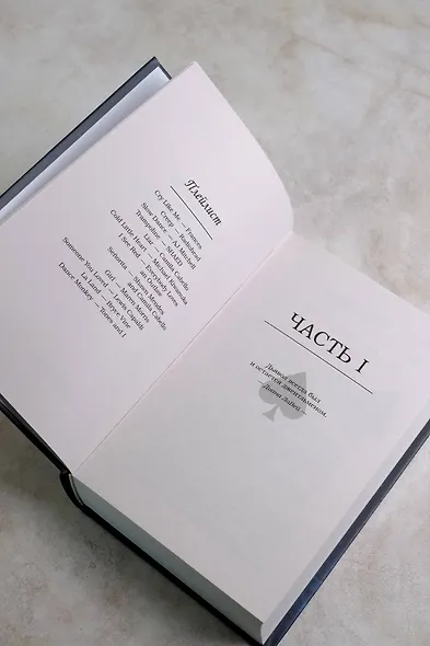 Темное искушение - фото 10