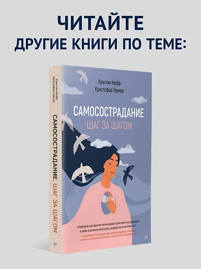 Жизнестойкость. Выжить после разочарований и катастроф - фото 8
