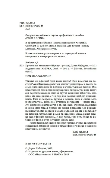 Креативное агентство «Шумер» - фото 8