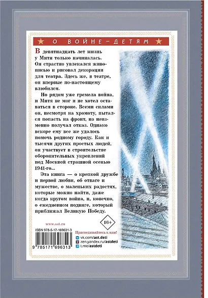 Он упал на траву... - фото 2