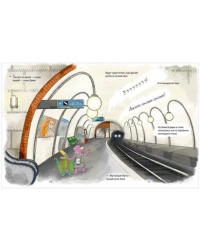 Планета динозавров: тайна затерянного города - фото 6
