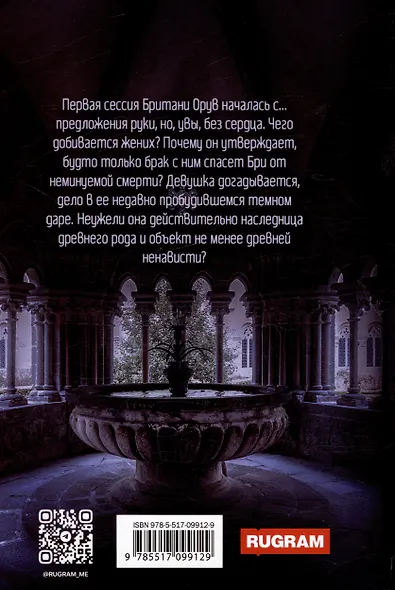 Наследница в академии магии - фото 2