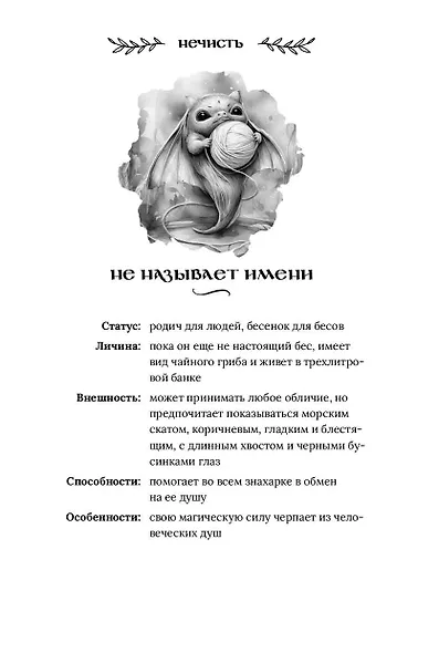 Здесь водятся бесы - фото 8