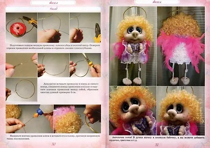 Куклы из капрона (6+) (мЛабВдох) Лаврентьева - фото 2