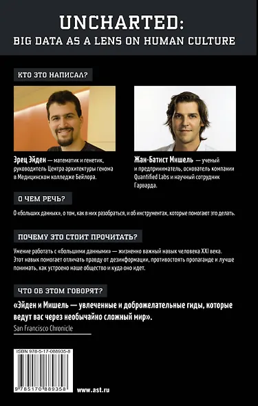 Неизведанная территория - фото 2