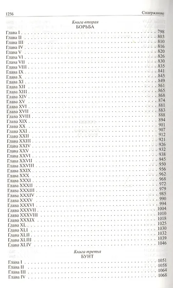 Сестра Керри Дженни Герхардт Гений Полное издание в одном томе (ПолнИвОТ) Драйзер - фото 3