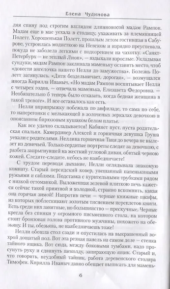 Ларец - фото 8