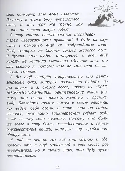 Волшебный шкаф - фото 5