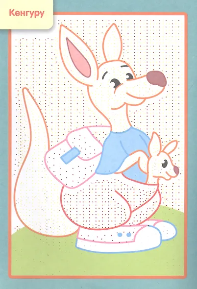 Раскраска "Рисуем водой. Животные жарких стран" - фото 3