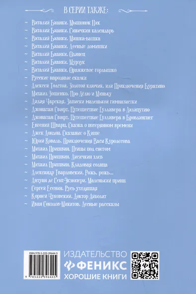 Проблеск: стихотворения - фото 2