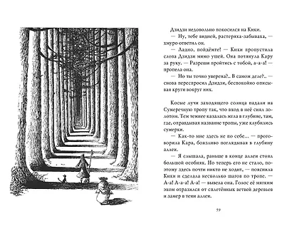 Ведьмина служба доставки. Книга 3. Кики и другая ведьма - фото 8