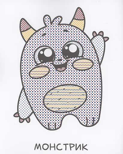 ВОДНАЯ РАСКРАСКА для малышей. ДЛЯ МАЛЬЧИКОВ - фото 5