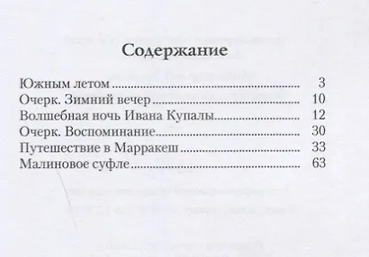 Малиновое суфле - фото 2