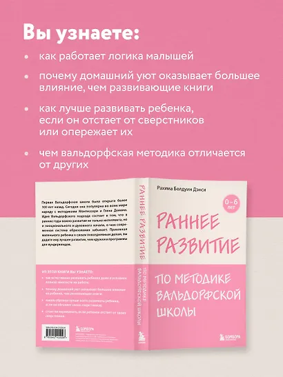 Раннее развитие по методике Вальдорфской школы. От 0 до 6 лет - фото 6
