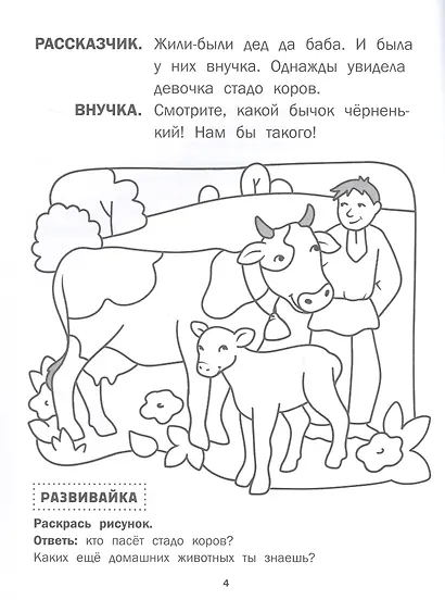 Бычок - смоляной бочок - фото 3