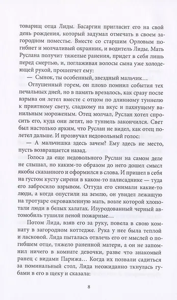 Инопланетяне - фото 4