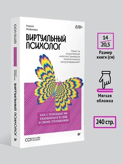 Виртуальный психолог: как с помощью ИИ разобраться в себе и своих отношениях - фото 6