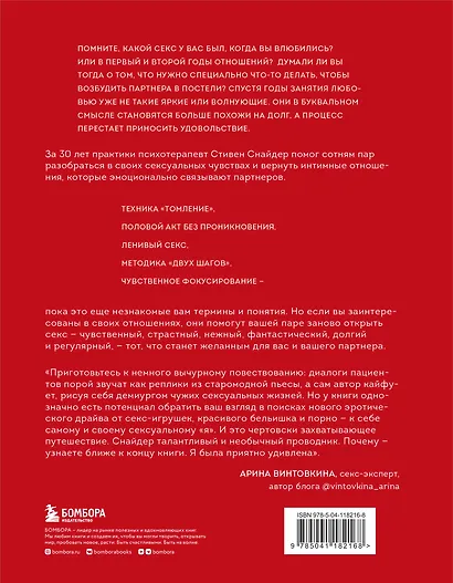 Любовь, которой стоит заняться. Классный секс в длительных отношениях - это возможно - фото 2