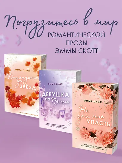 Безумная любовь. Не оставляй меня (#1) (обрез с цветным узором) - фото 6