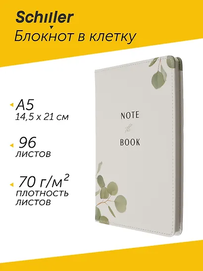 Блокнот для записей А5 в клетку, 96 листов "Flowers" твердая обложка, белый, с ляссе - фото 1