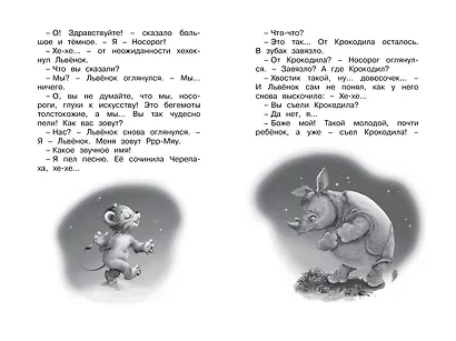 Я на солнышке лежу - фото 6