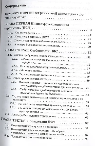 Находчивость против упрямства. Самоэффективность в решении проблем - фото 2