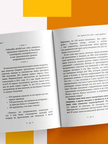 Продукты, побеждающие болезни. Как одержать победу над заболеваниями с помощью еды. Правила, польза, долголетие. - фото 8