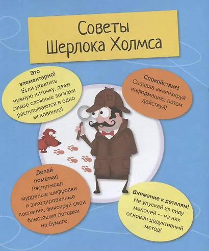 Секретные коды и важные улики - фото 2