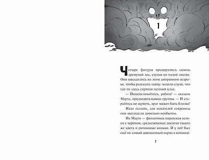 Игра против Некроманта (выпуск 3) - фото 4