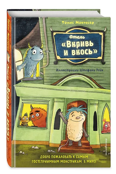 Отель "Вкривь и вкось" - фото 3