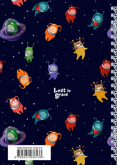 Ежедневник «Lost in space. Инопланетяне», А5, 96 листов - фото 4