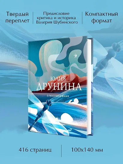 Стихотворения - фото 5