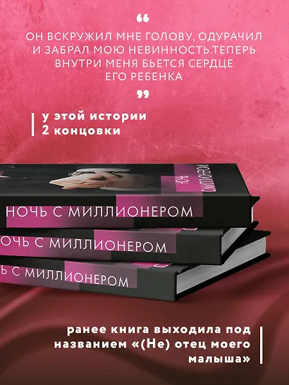 Ночь с миллионером - фото 6