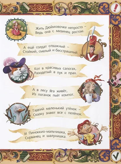 Кто в книжках живет? - фото 2