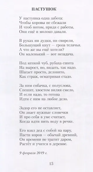 На перекатах - фото 8