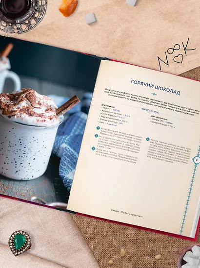 Кухня турецких сериалов. Чок леззетли! - фото 8