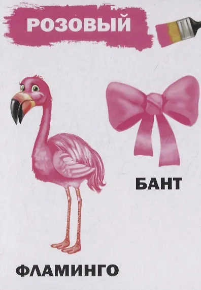 Цвета для малышей - фото 5