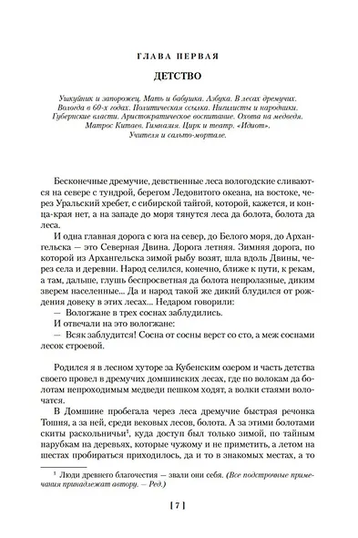 Москва и москвичи - фото 12