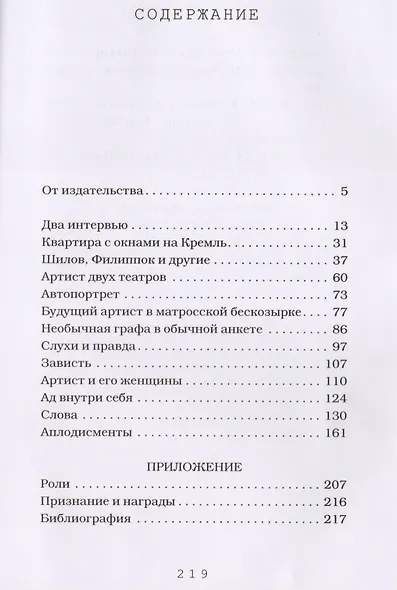 Пропавший дневник (Богатырев) - фото 6