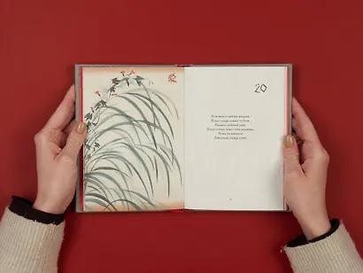 Песни айнов - фото 7