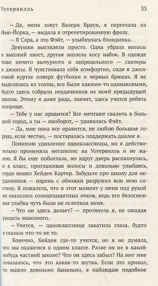 Уотервилль - фото 5