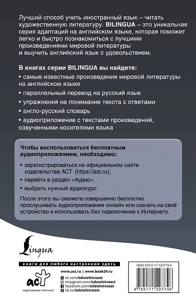 ЗАМЕНА!!!Собака Баскервилей = The Hound of the Baskervilles + аудиоприложение - фото 2