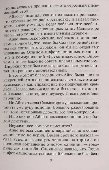 Я требую… свадьбу! - фото 6